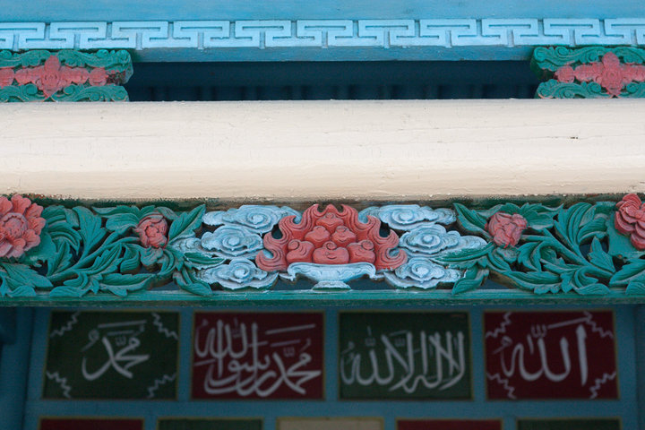 Dungan Mosque Details